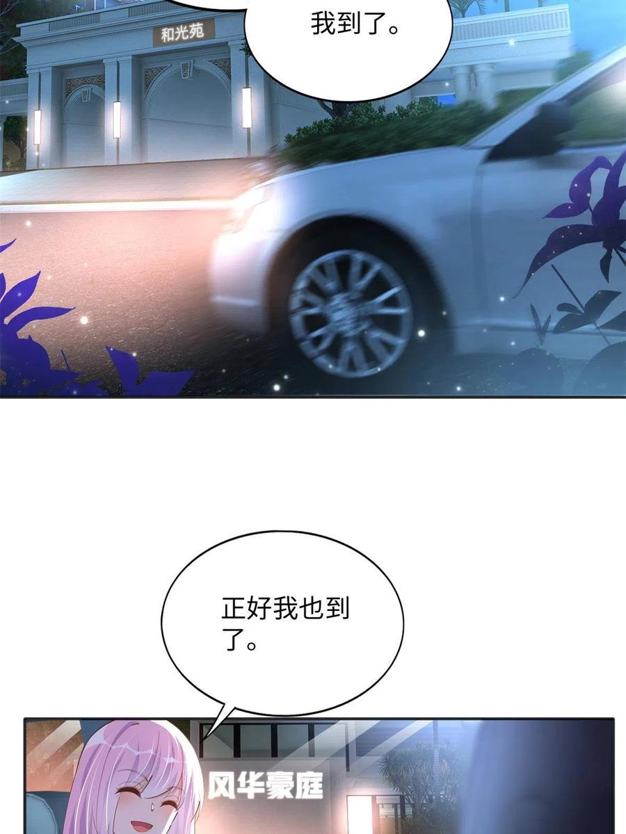 豪门BOSS竟是女高中生！ 077 重要证人 第16页