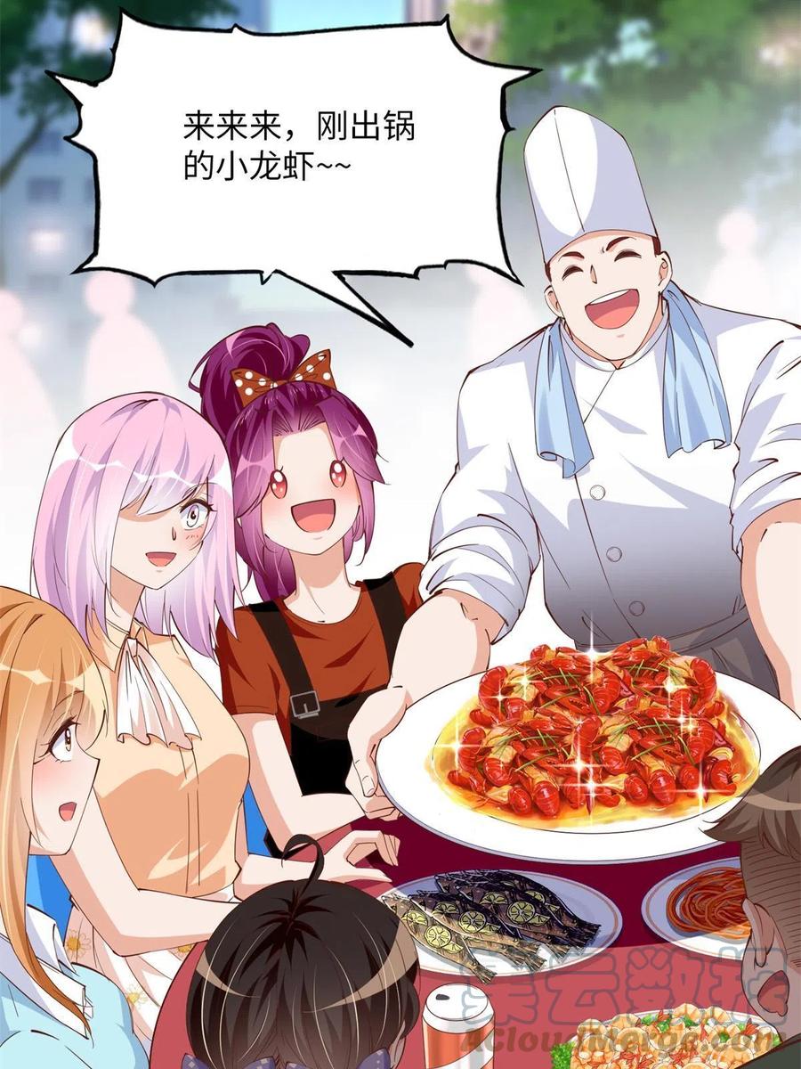 豪门BOSS竟是女高中生！ 077 重要证人 第9页