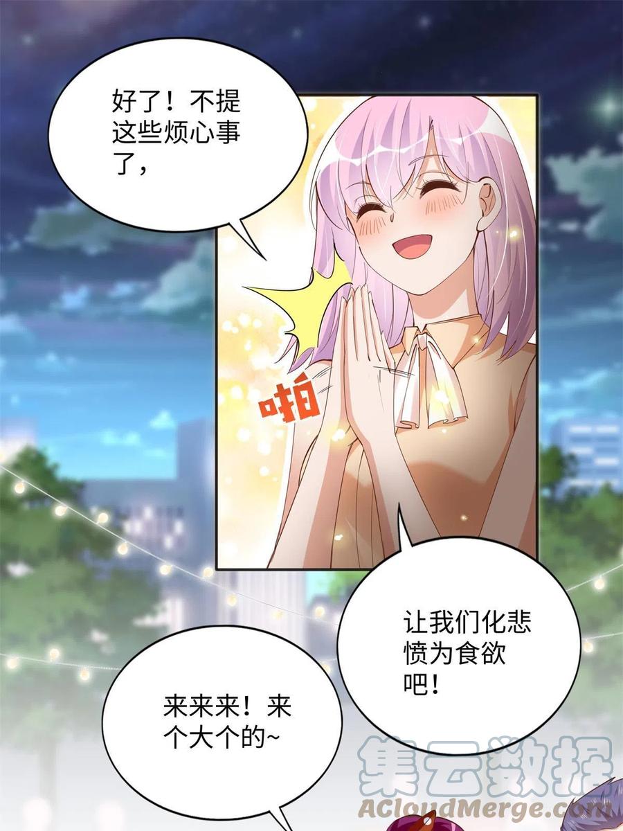 豪门BOSS竟是女高中生！ 077 重要证人 第11页