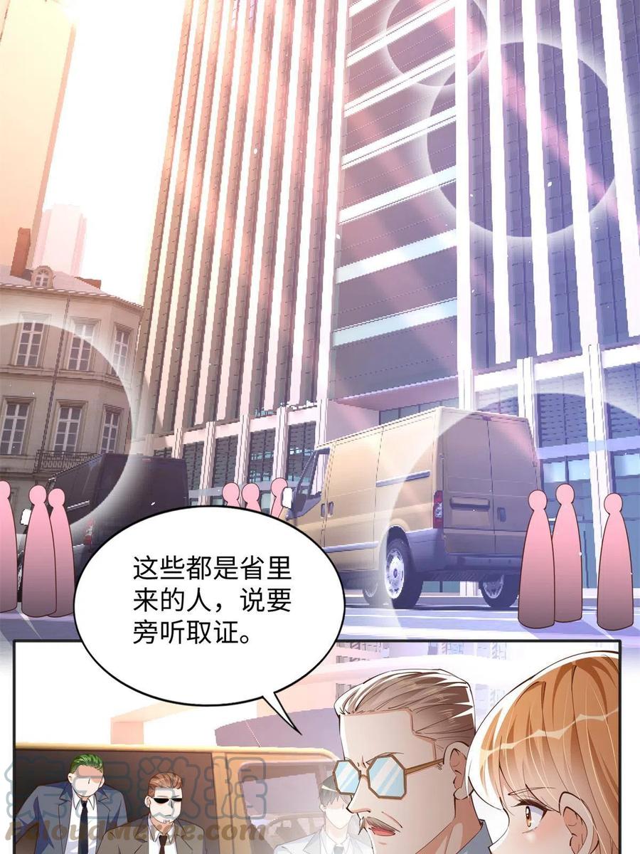 豪门BOSS竟是女高中生！ 077 重要证人 第29页