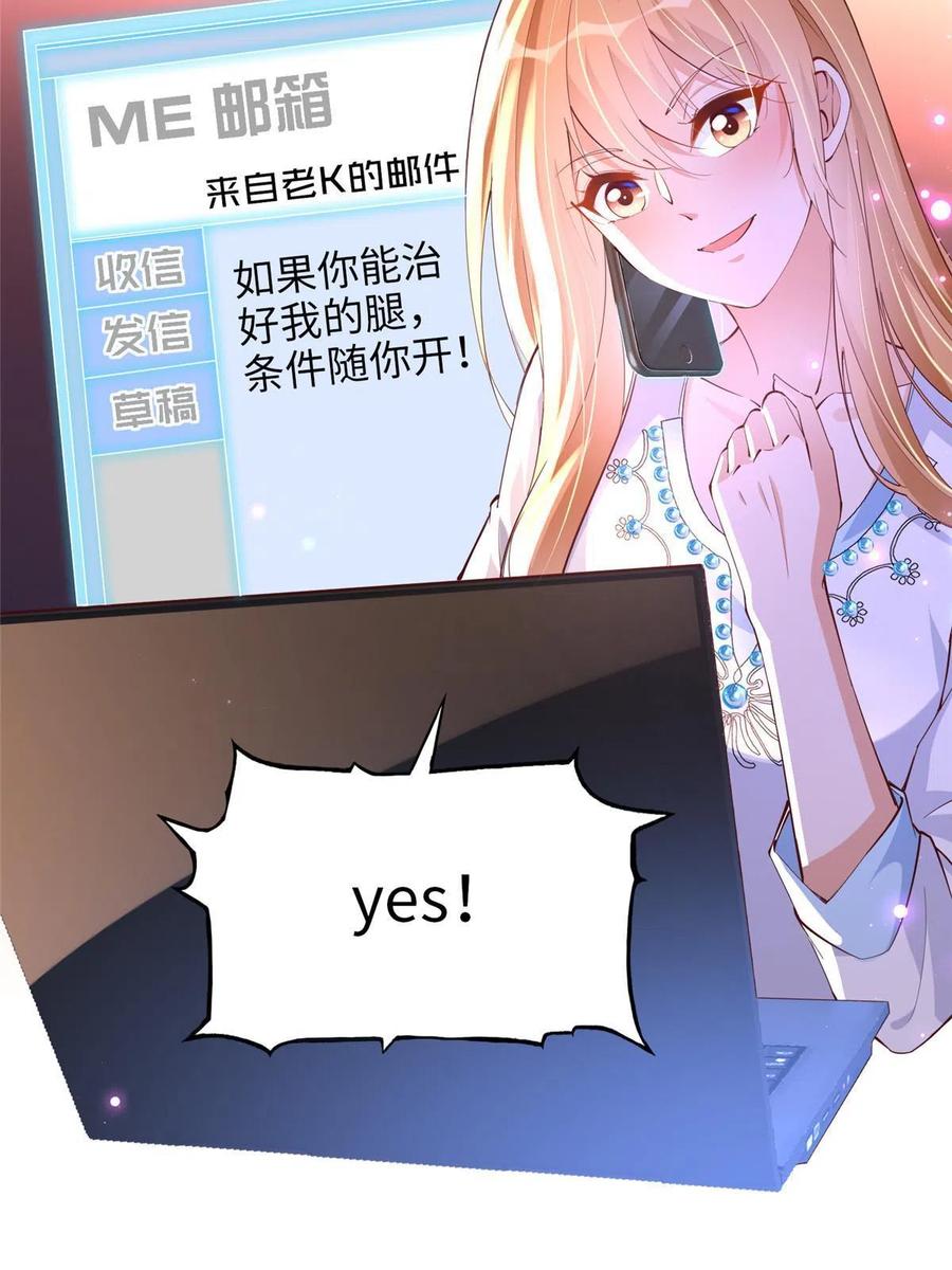 豪门BOSS竟是女高中生！ 078 老狐狸逃了？ 第42页
