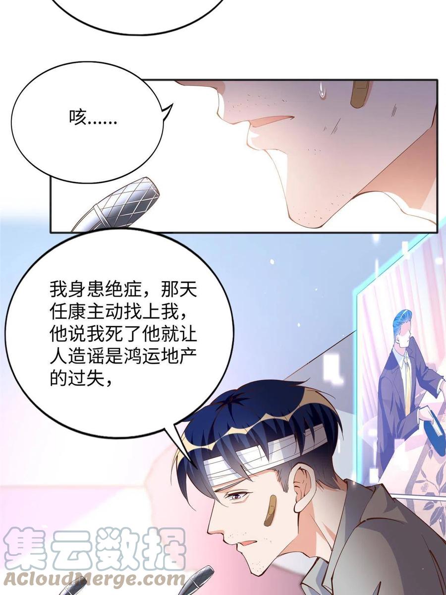 豪门BOSS竟是女高中生！ 078 老狐狸逃了？ 第9页