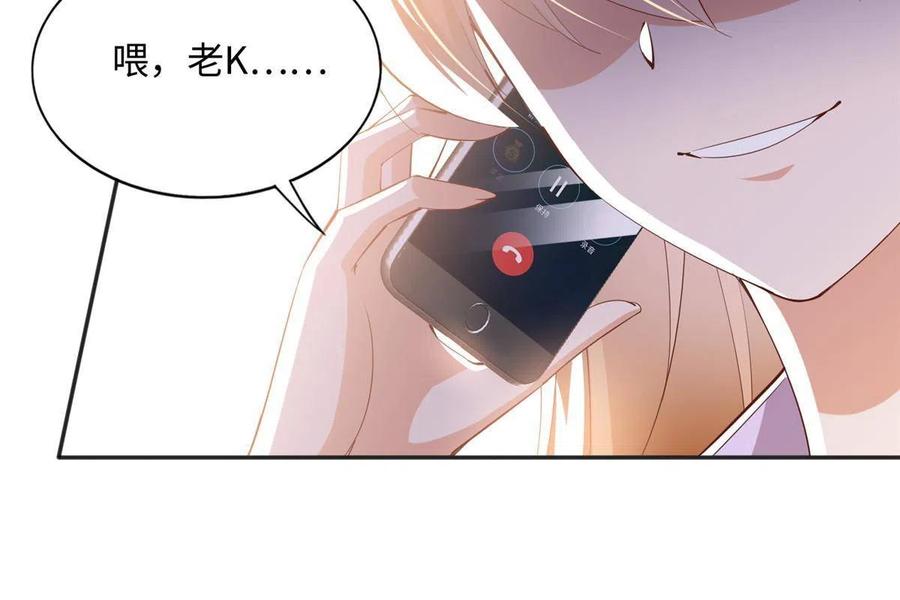 豪门BOSS竟是女高中生！ 078 老狐狸逃了？ 第34页