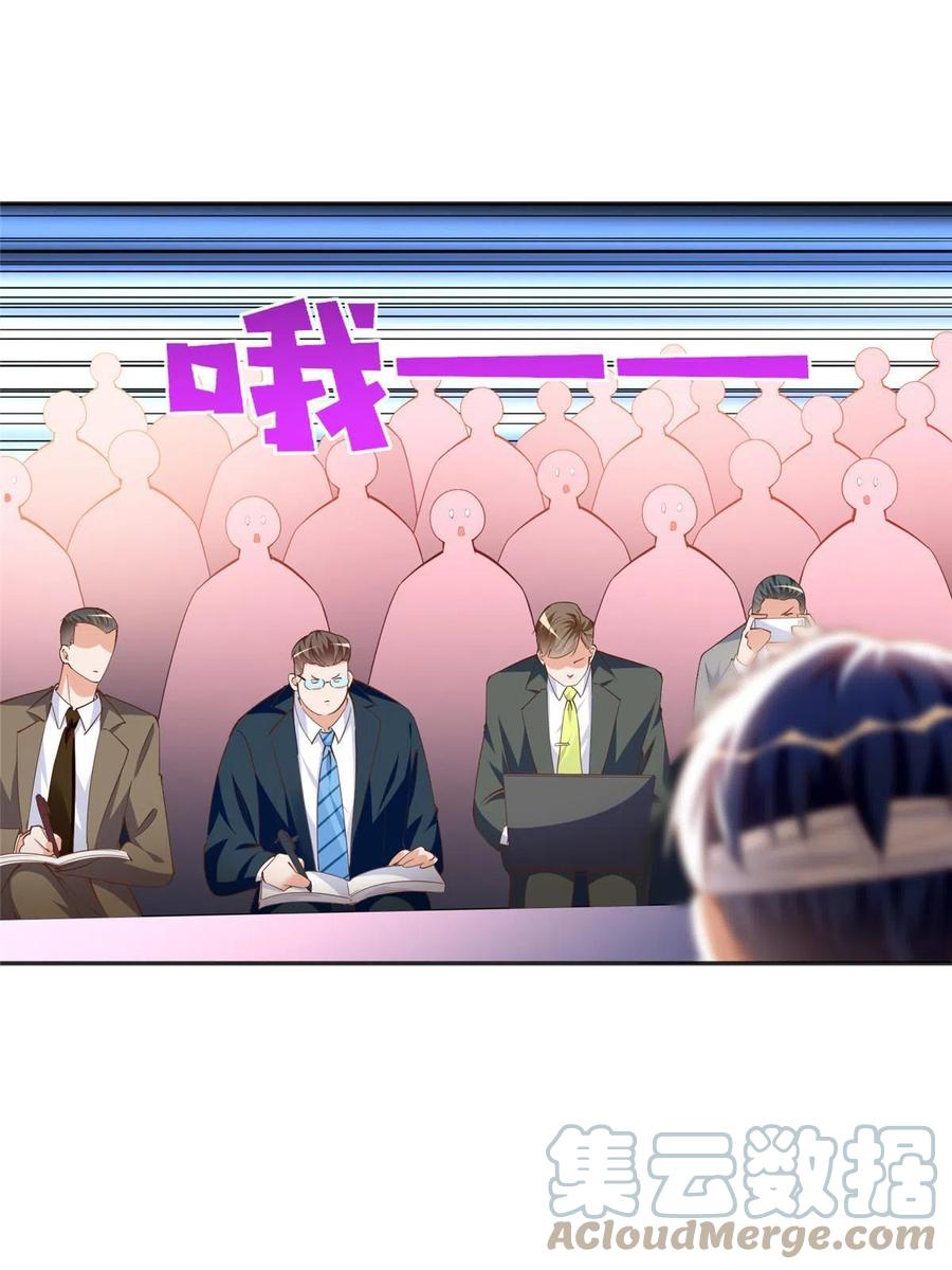 豪门BOSS竟是女高中生！ 078 老狐狸逃了？ 第11页