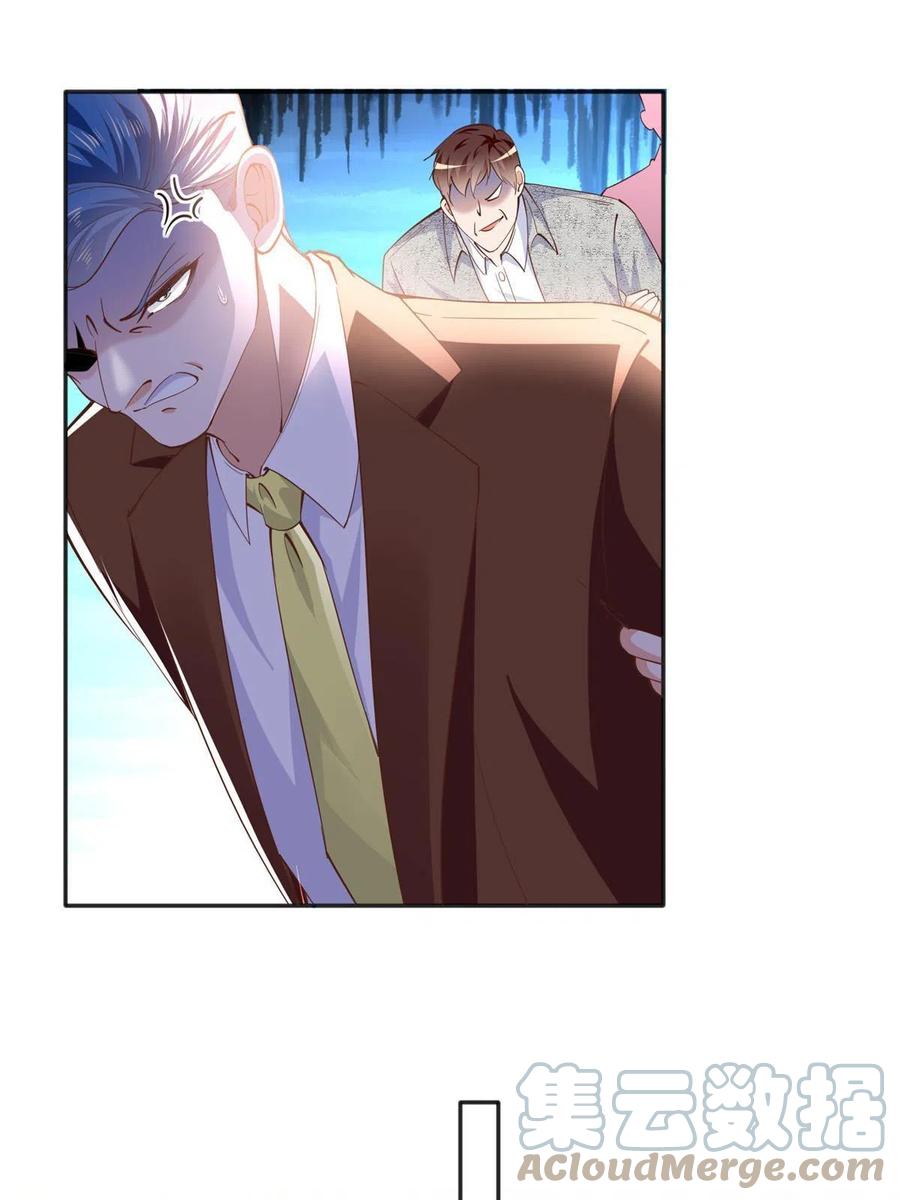 豪门BOSS竟是女高中生！ 078 老狐狸逃了？ 第23页