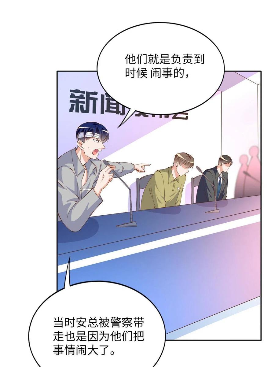 豪门BOSS竟是女高中生！ 078 老狐狸逃了？ 第12页