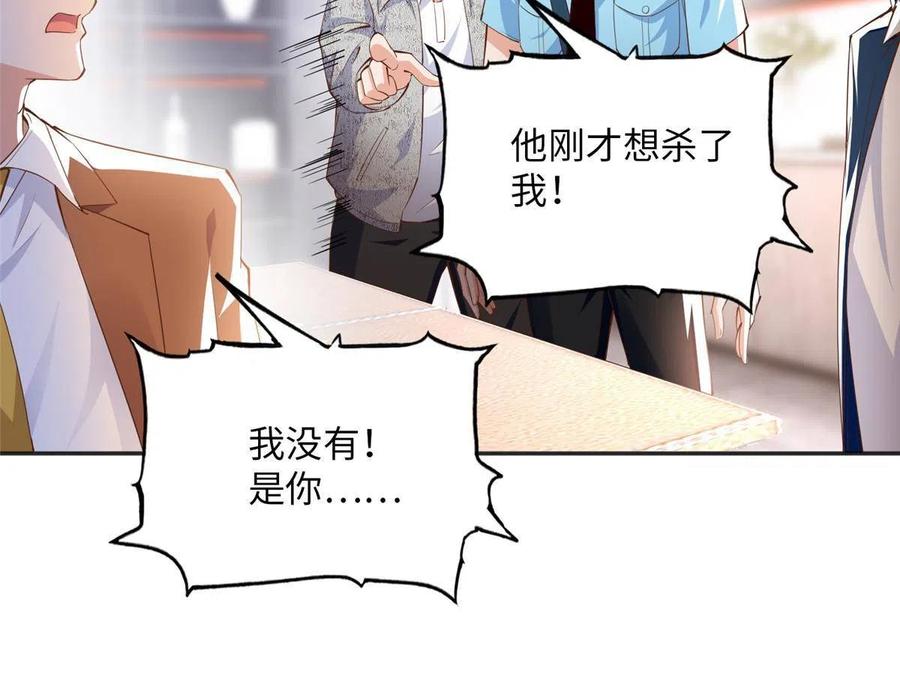 豪门BOSS竟是女高中生！ 078 老狐狸逃了？ 第18页