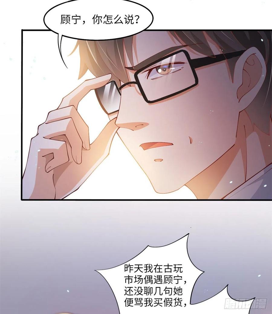 豪门BOSS竟是女高中生！ 007 我们是朋友 第4页