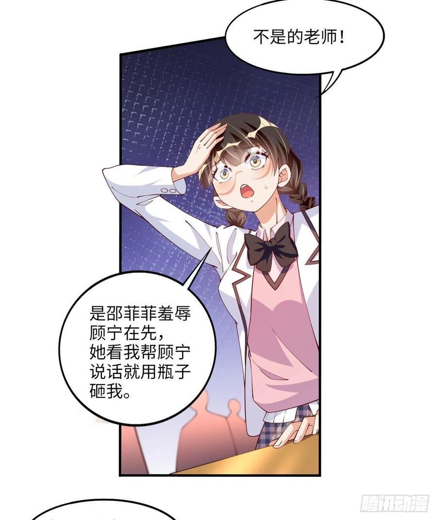 豪门BOSS竟是女高中生！ 007 我们是朋友 第6页