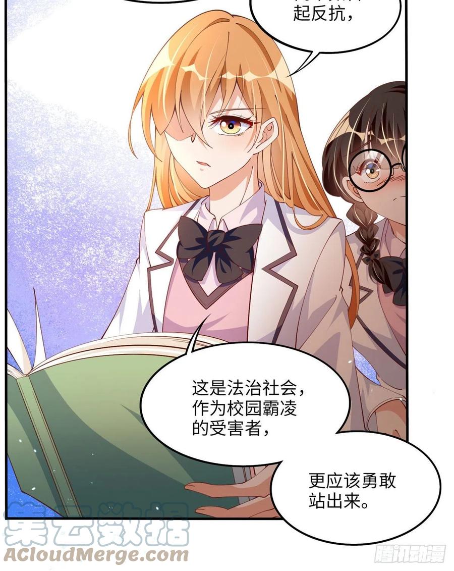 豪门BOSS竟是女高中生！ 007 我们是朋友 第15页