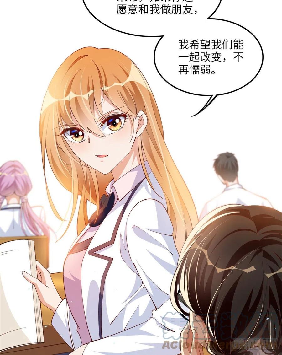 豪门BOSS竟是女高中生！ 007 我们是朋友 第17页