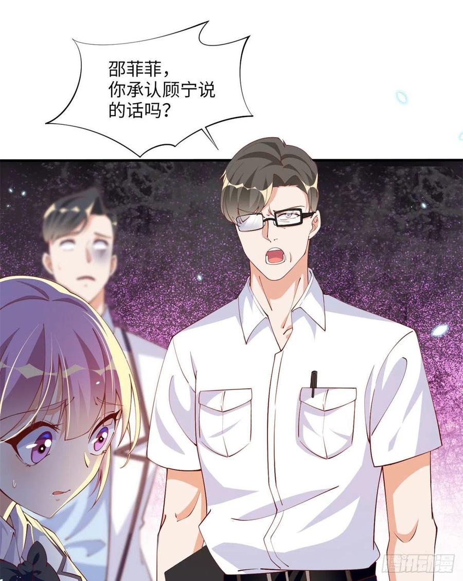 豪门BOSS竟是女高中生！ 007 我们是朋友 第8页
