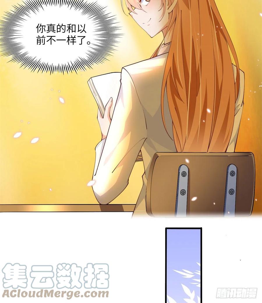 豪门BOSS竟是女高中生！ 007 我们是朋友 第21页