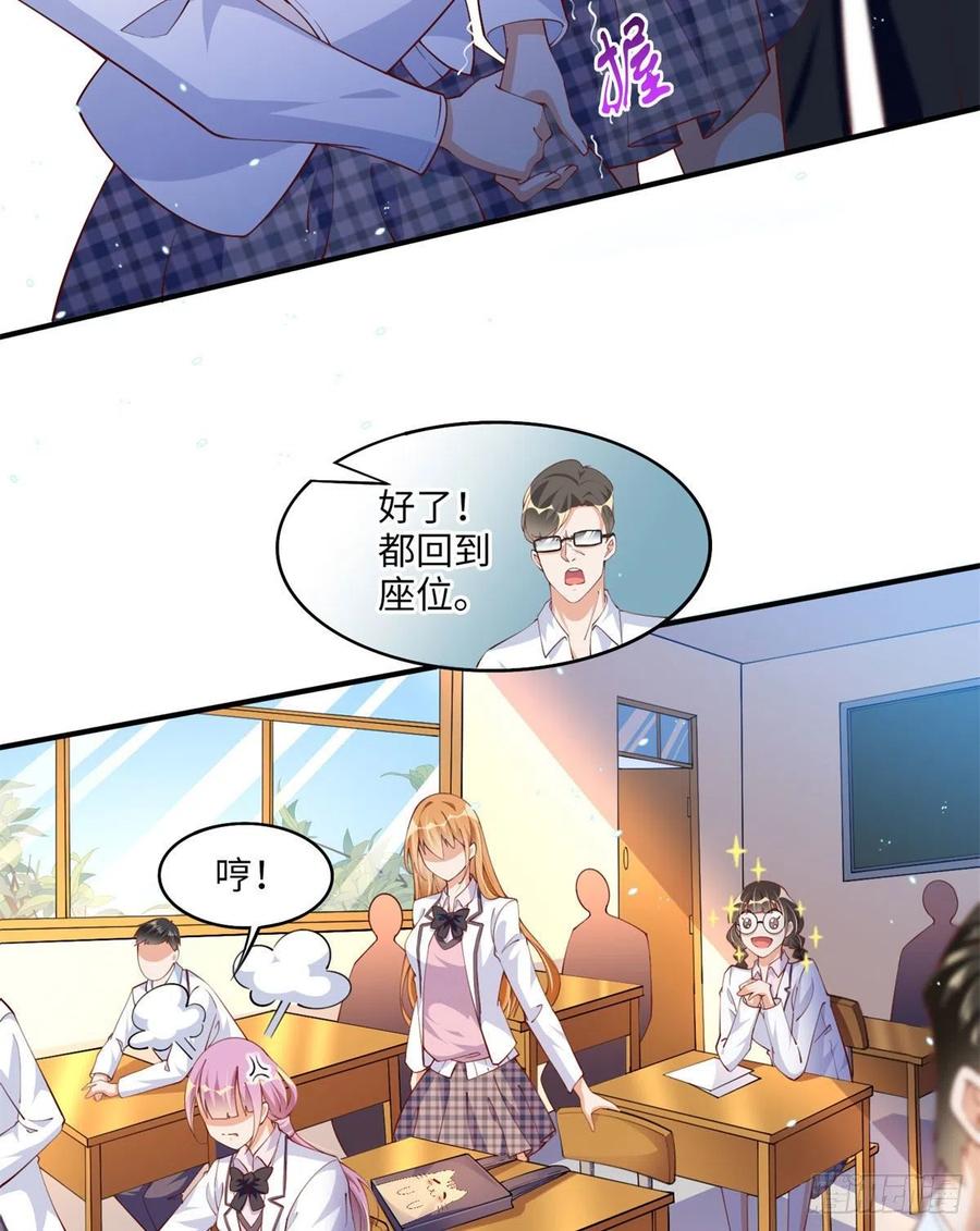 豪门BOSS竟是女高中生！ 007 我们是朋友 第12页