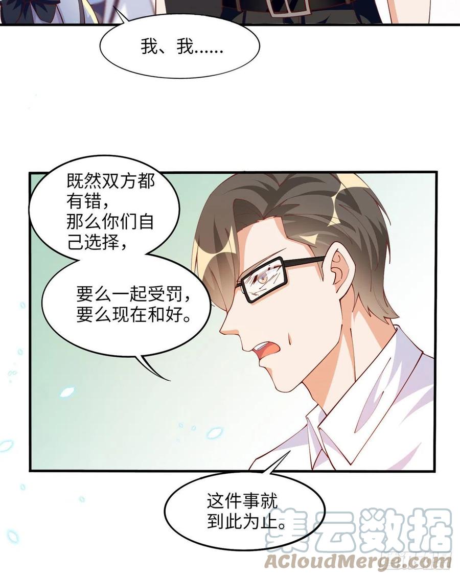 豪门BOSS竟是女高中生！ 007 我们是朋友 第9页