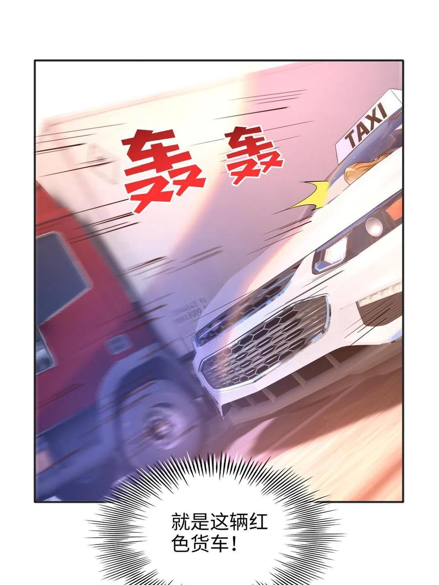 豪门BOSS竟是女高中生！ 079 谈恋爱就是不一样 第42页