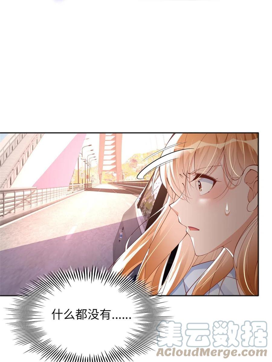 豪门BOSS竟是女高中生！ 079 谈恋爱就是不一样 第40页