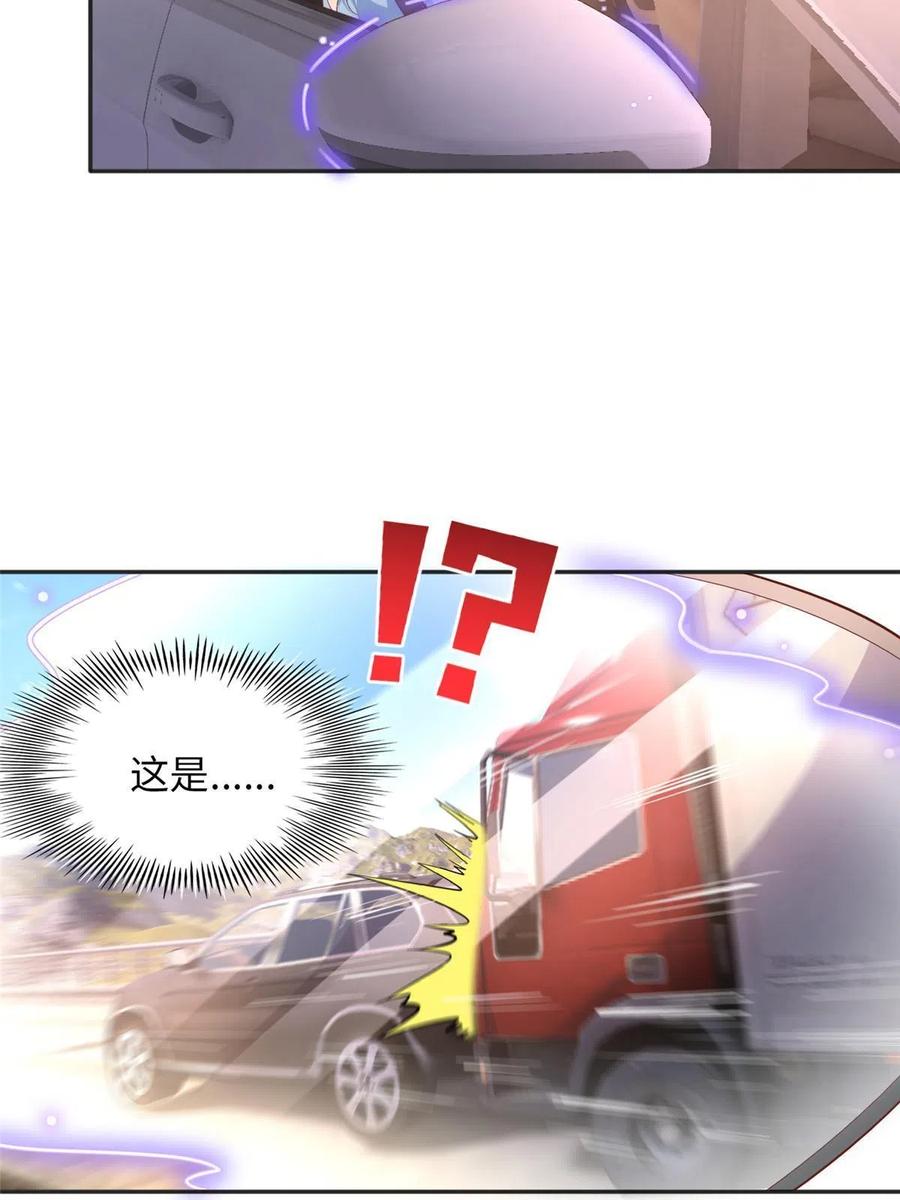 豪门BOSS竟是女高中生！ 079 谈恋爱就是不一样 第39页