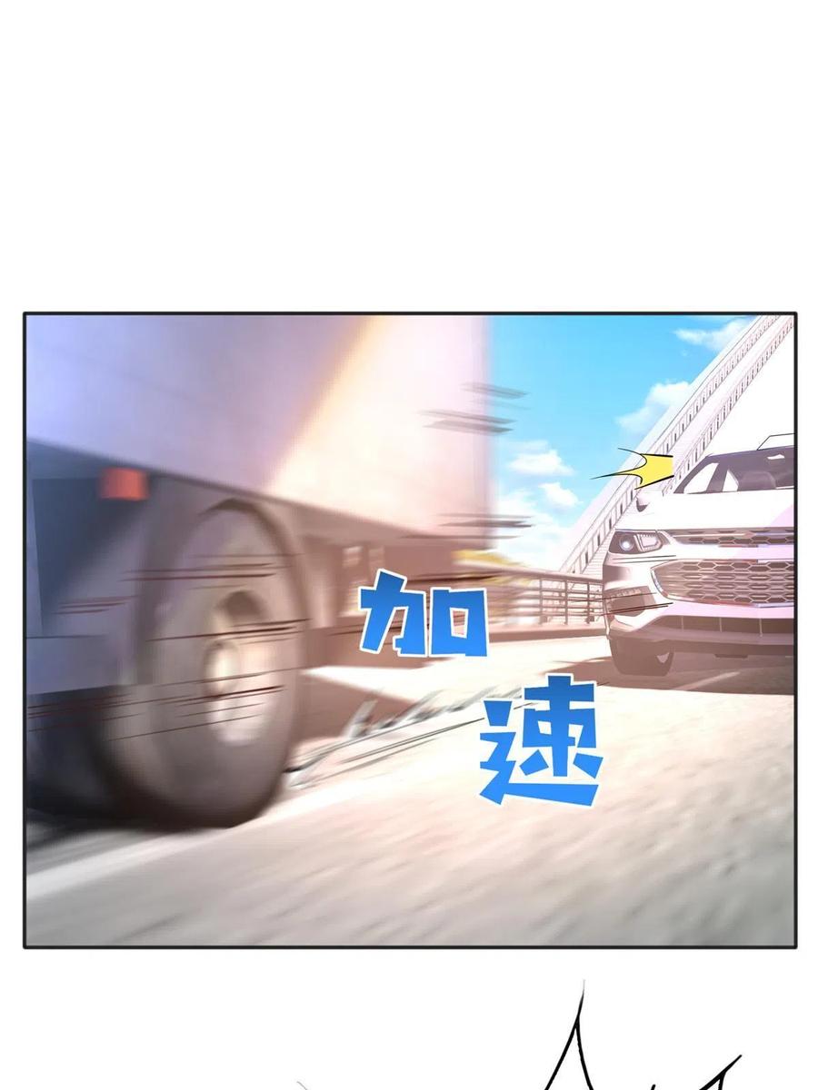 豪门BOSS竟是女高中生！ 079 谈恋爱就是不一样 第44页