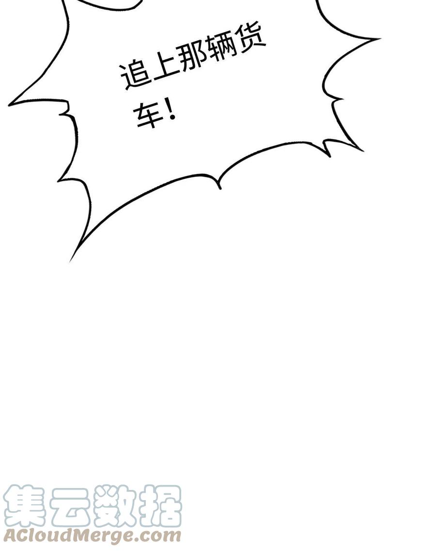 豪门BOSS竟是女高中生！ 079 谈恋爱就是不一样 第46页