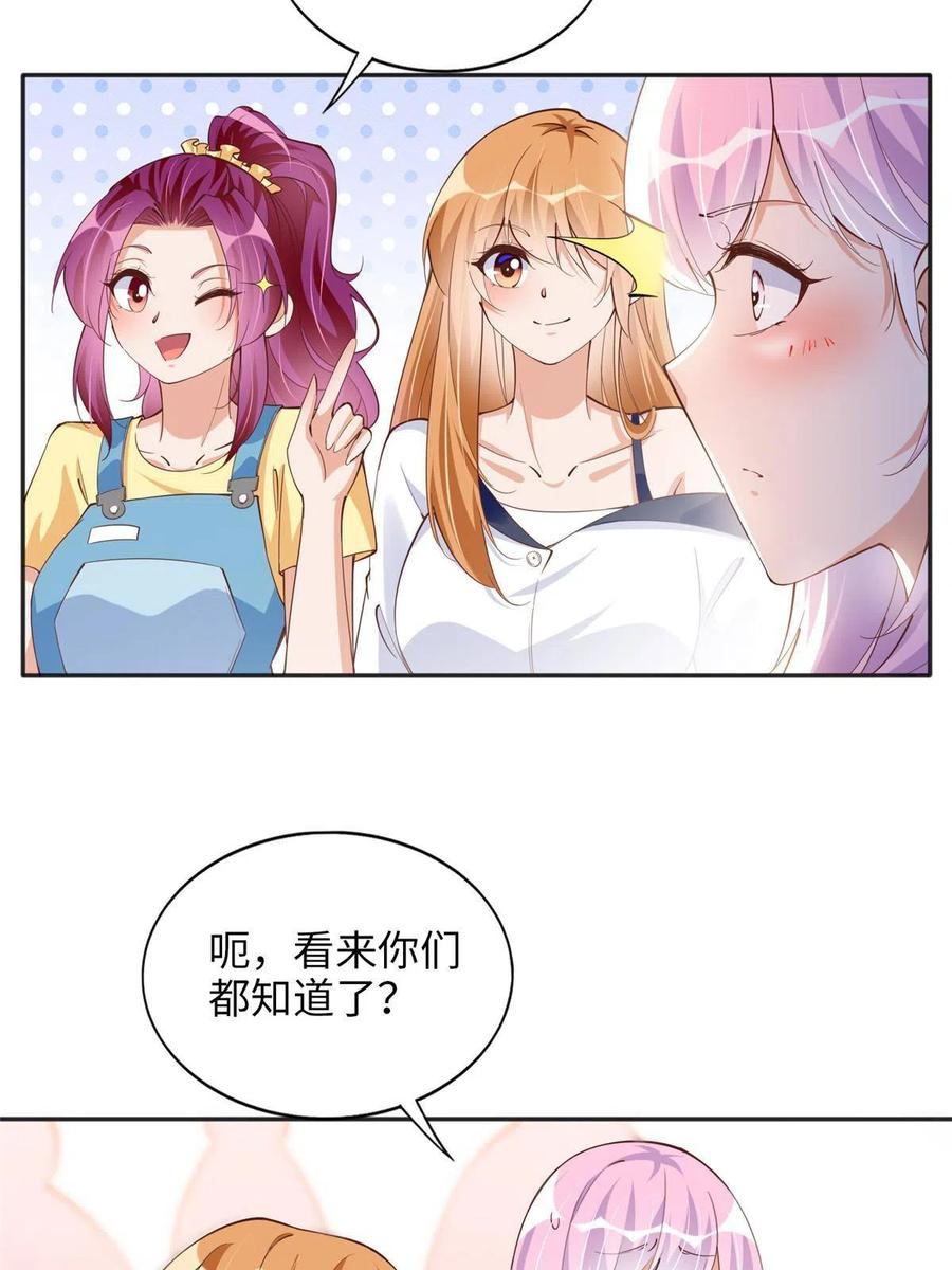 豪门BOSS竟是女高中生！ 079 谈恋爱就是不一样 第6页