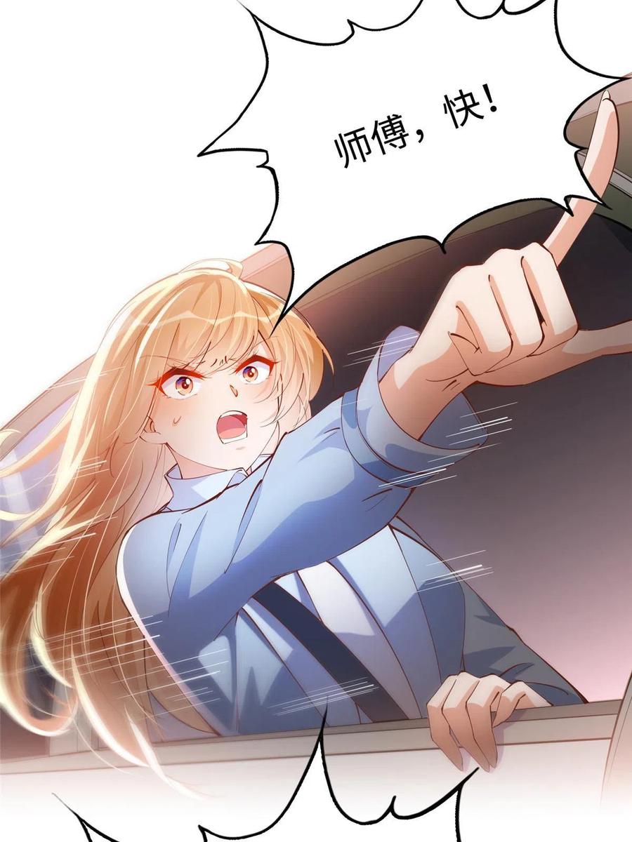 豪门BOSS竟是女高中生！ 079 谈恋爱就是不一样 第45页