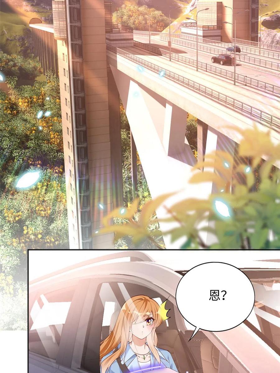 豪门BOSS竟是女高中生！ 079 谈恋爱就是不一样 第38页