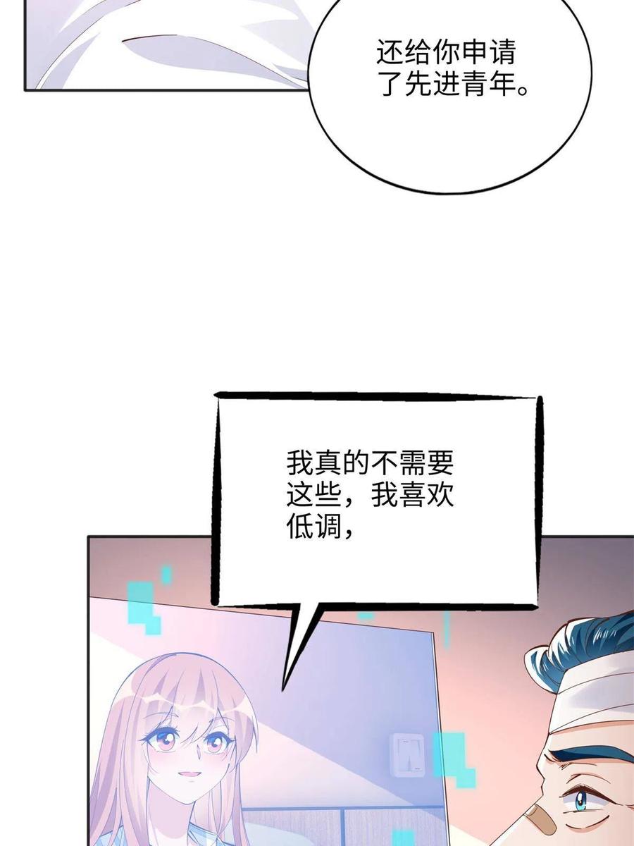 豪门BOSS竟是女高中生！ 080 顾宁同学见义勇为！ 第39页