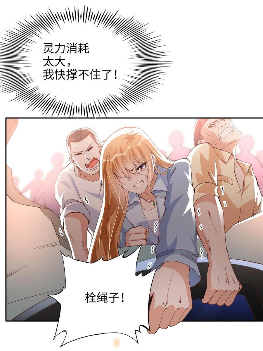 豪门BOSS竟是女高中生！ 080 顾宁同学见义勇为！ 第20页