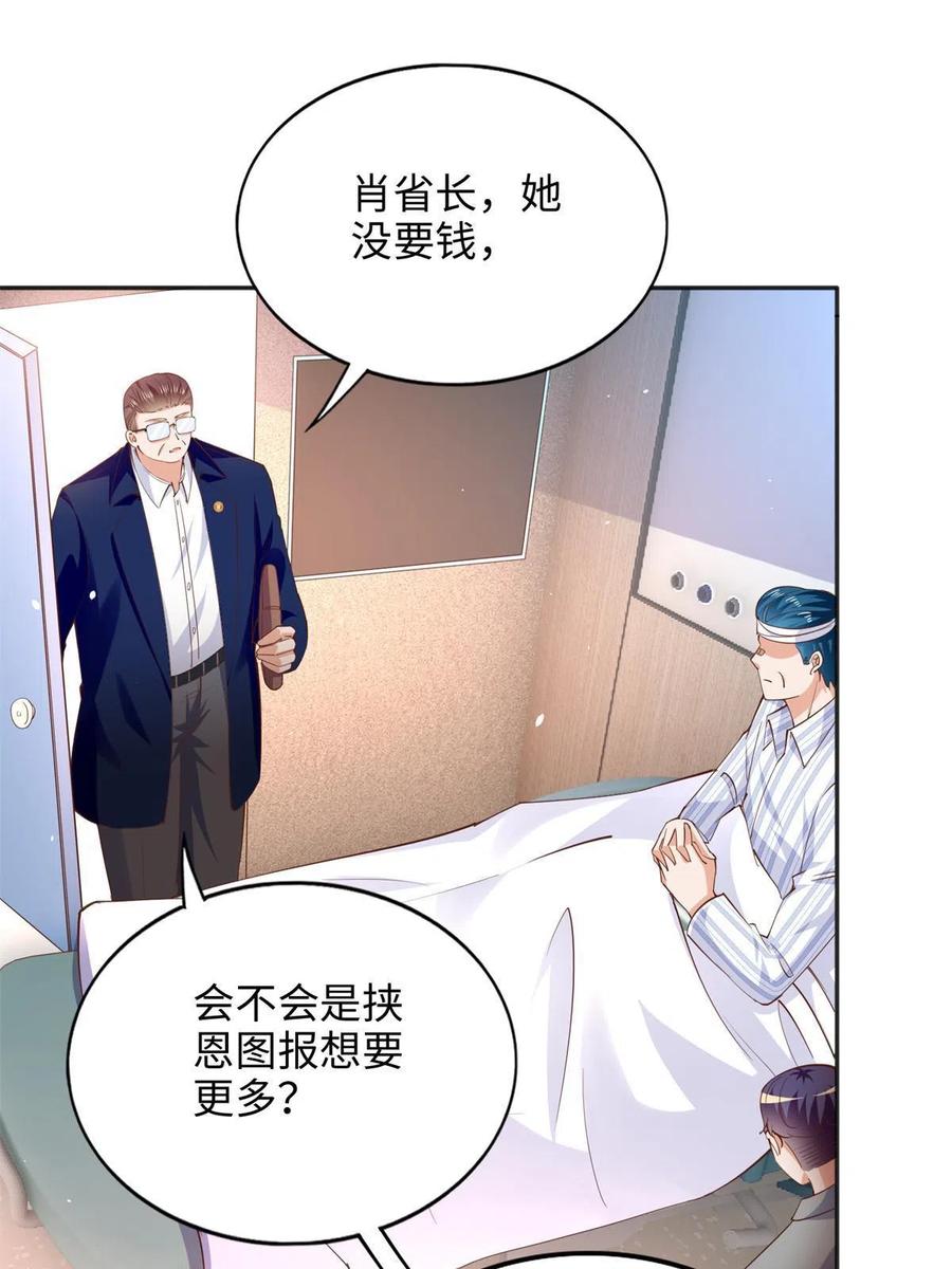 豪门BOSS竟是女高中生！ 080 顾宁同学见义勇为！ 第42页