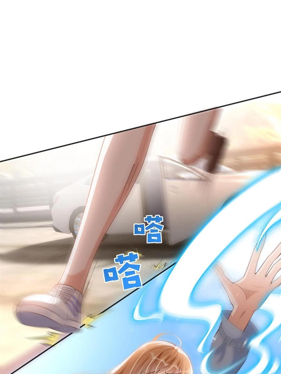 豪门BOSS竟是女高中生！ 080 顾宁同学见义勇为！ 第12页