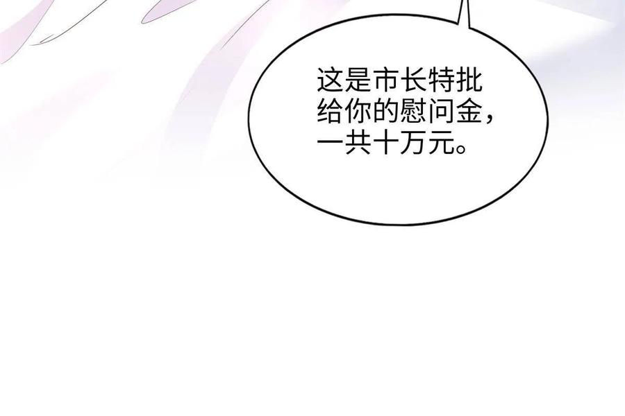 豪门BOSS竟是女高中生！ 080 顾宁同学见义勇为！ 第35页