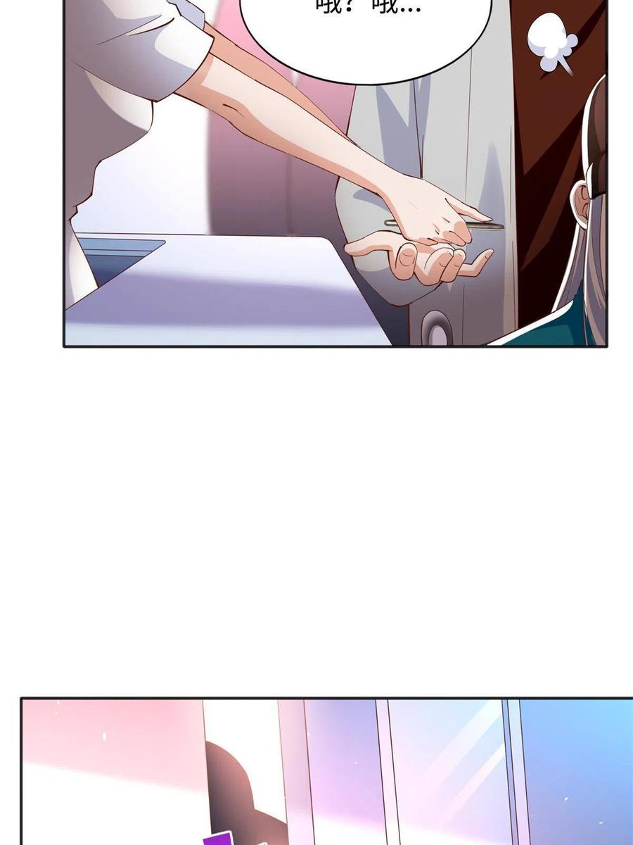 豪门BOSS竟是女高中生！ 080 顾宁同学见义勇为！ 第50页