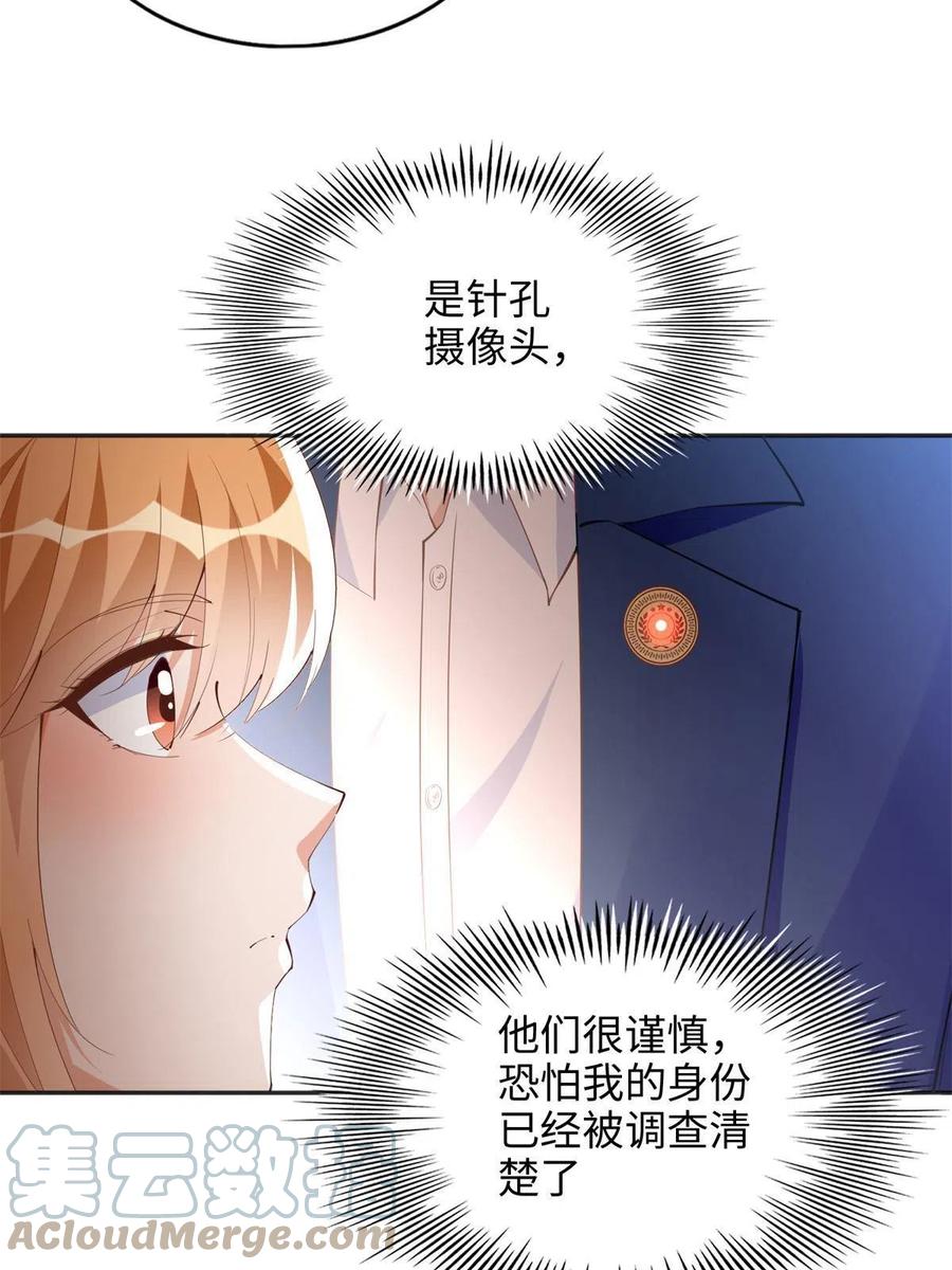 豪门BOSS竟是女高中生！ 080 顾宁同学见义勇为！ 第37页