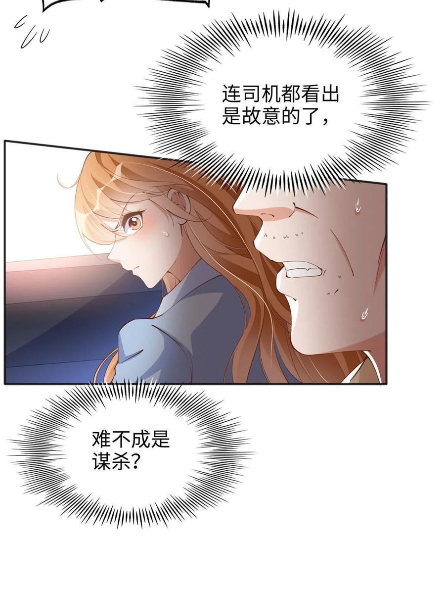 豪门BOSS竟是女高中生！ 080 顾宁同学见义勇为！ 第5页
