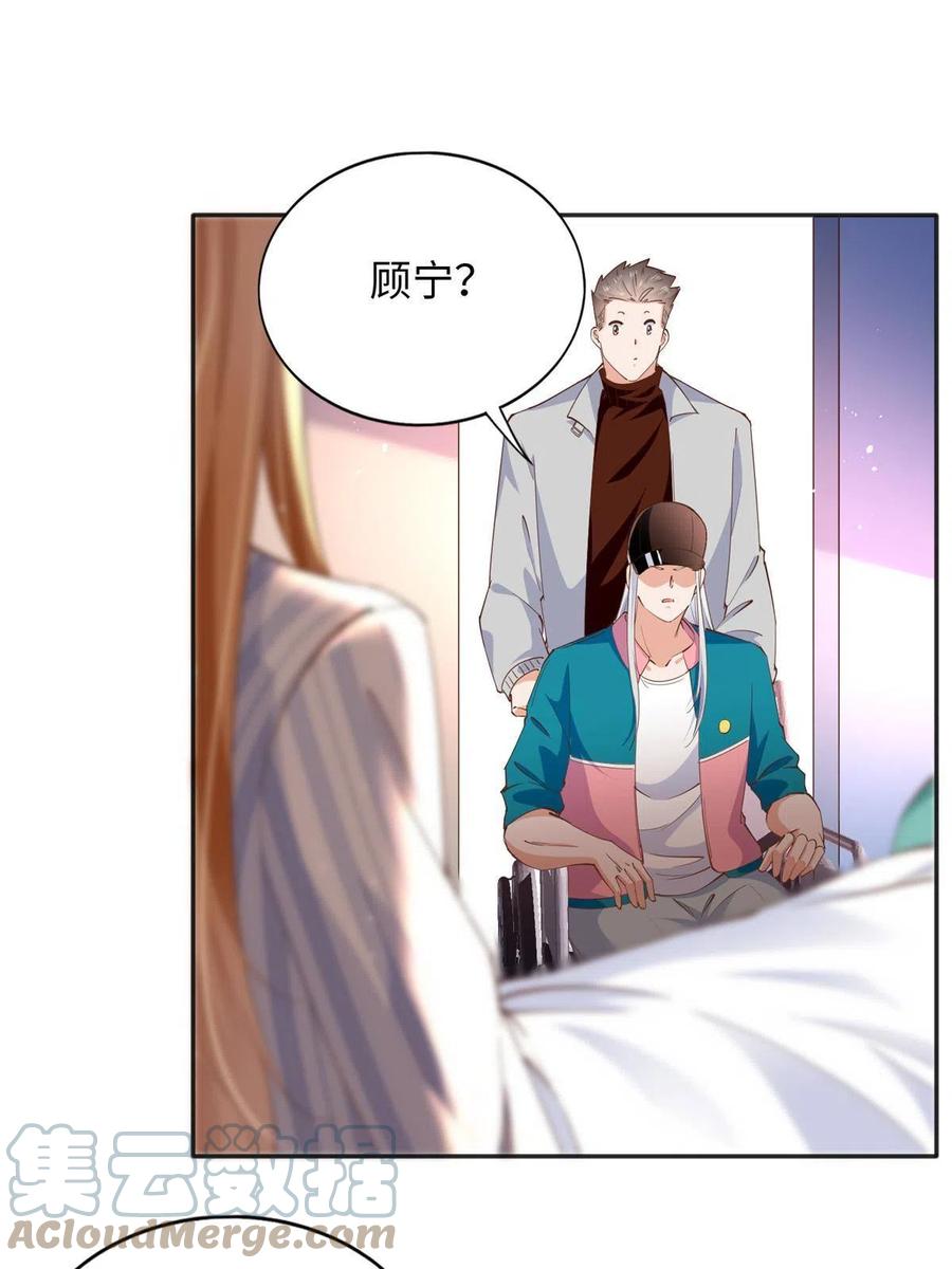豪门BOSS竟是女高中生！ 080 顾宁同学见义勇为！ 第52页
