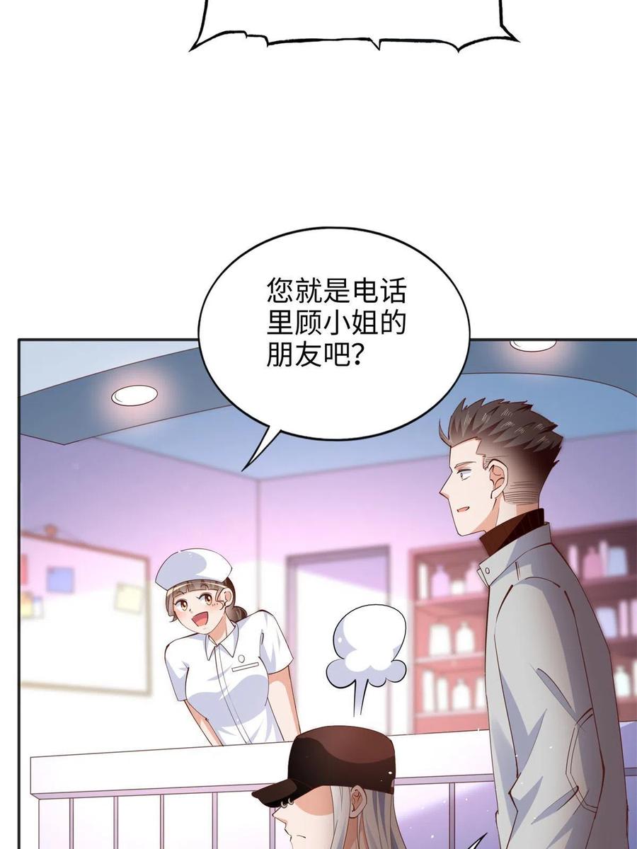 豪门BOSS竟是女高中生！ 080 顾宁同学见义勇为！ 第48页