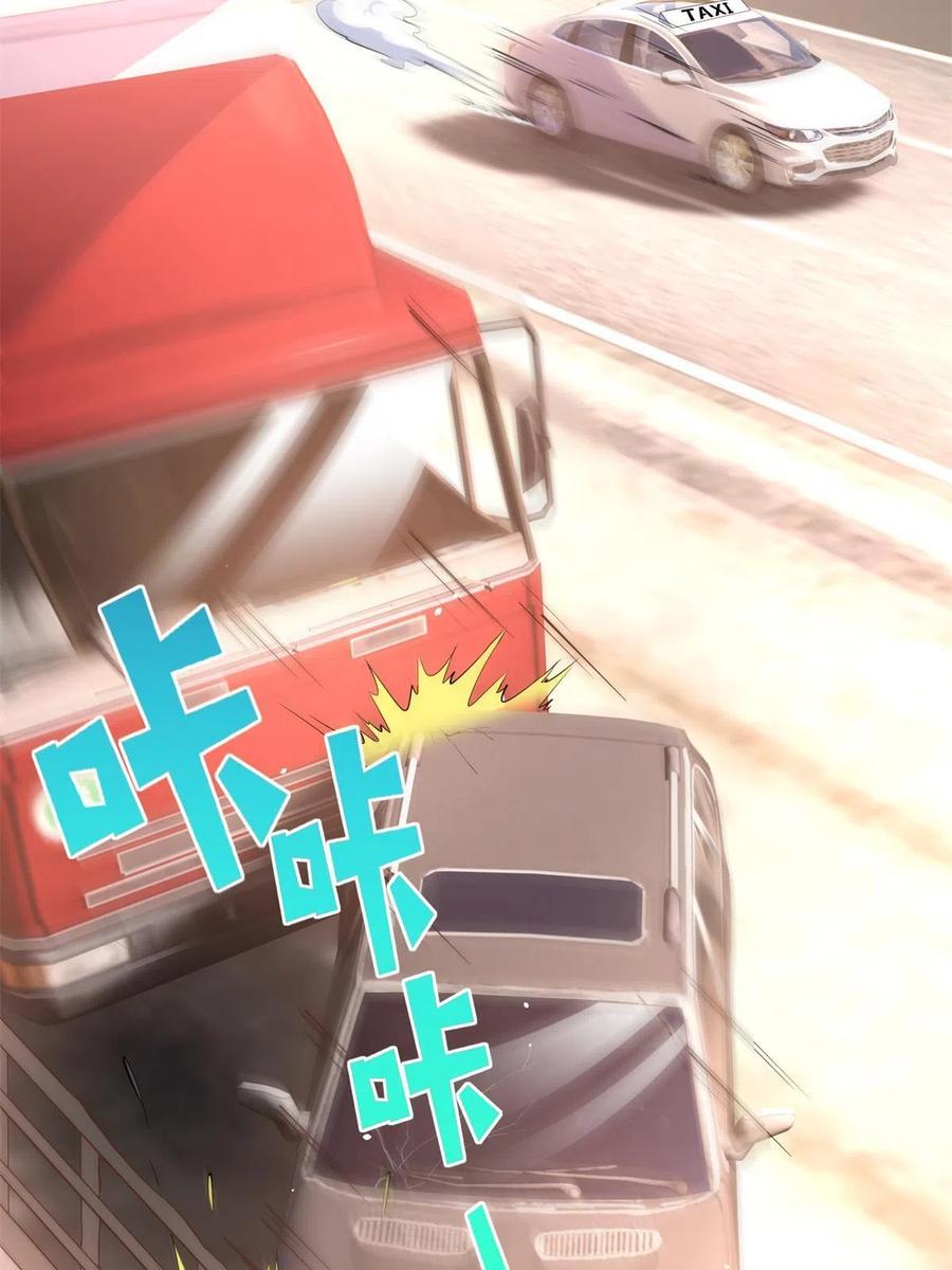 豪门BOSS竟是女高中生！ 080 顾宁同学见义勇为！ 第9页