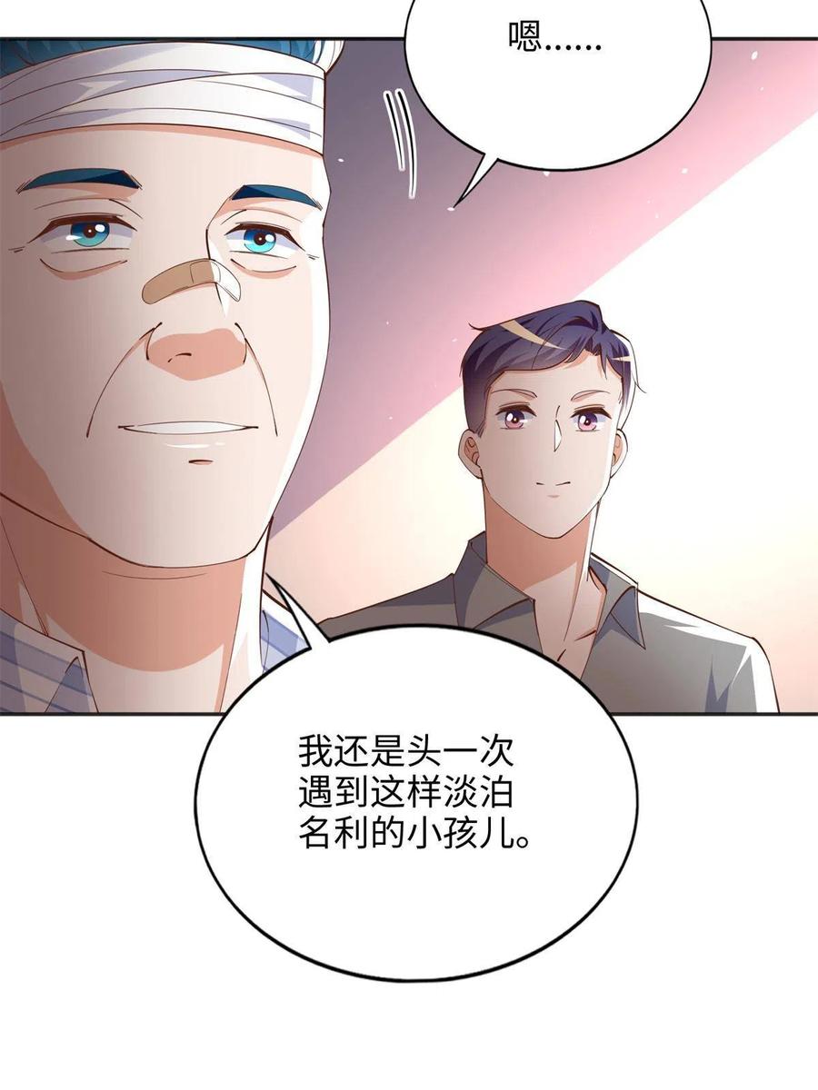 豪门BOSS竟是女高中生！ 080 顾宁同学见义勇为！ 第41页