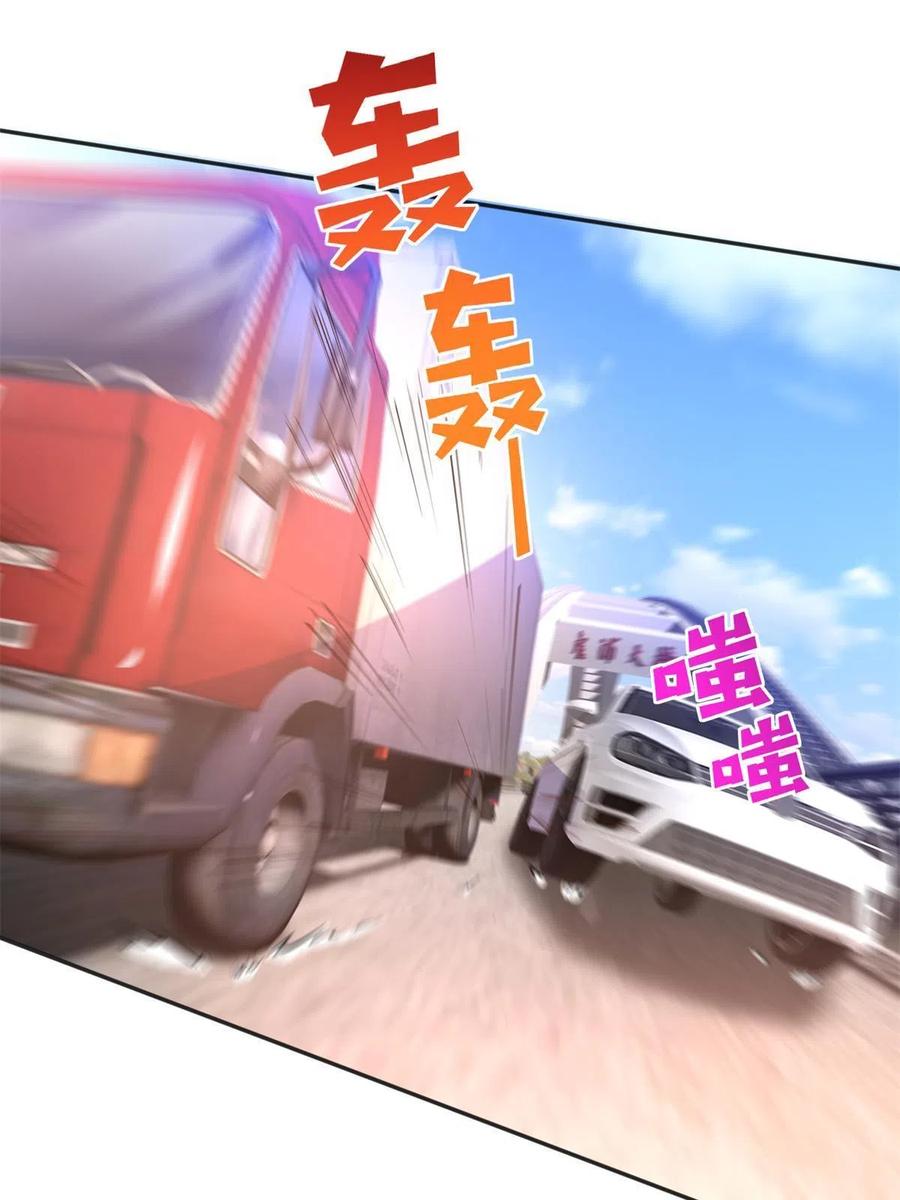 豪门BOSS竟是女高中生！ 080 顾宁同学见义勇为！ 第3页