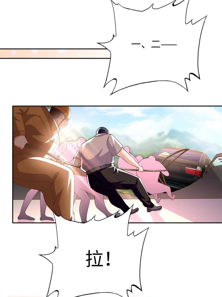 豪门BOSS竟是女高中生！ 080 顾宁同学见义勇为！ 第26页