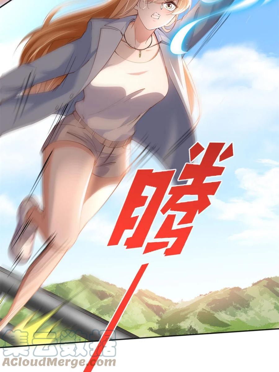 豪门BOSS竟是女高中生！ 080 顾宁同学见义勇为！ 第13页