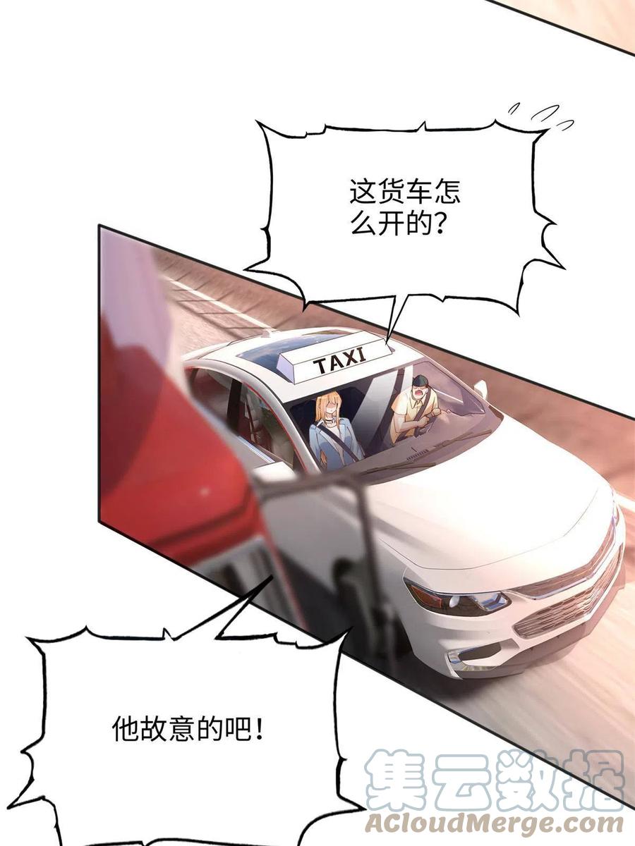豪门BOSS竟是女高中生！ 080 顾宁同学见义勇为！ 第4页