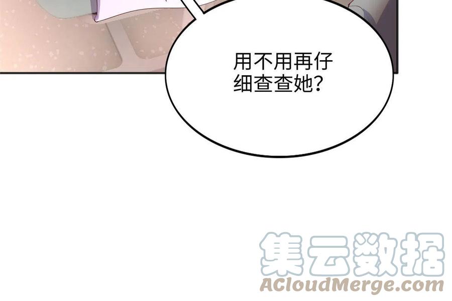 豪门BOSS竟是女高中生！ 080 顾宁同学见义勇为！ 第43页
