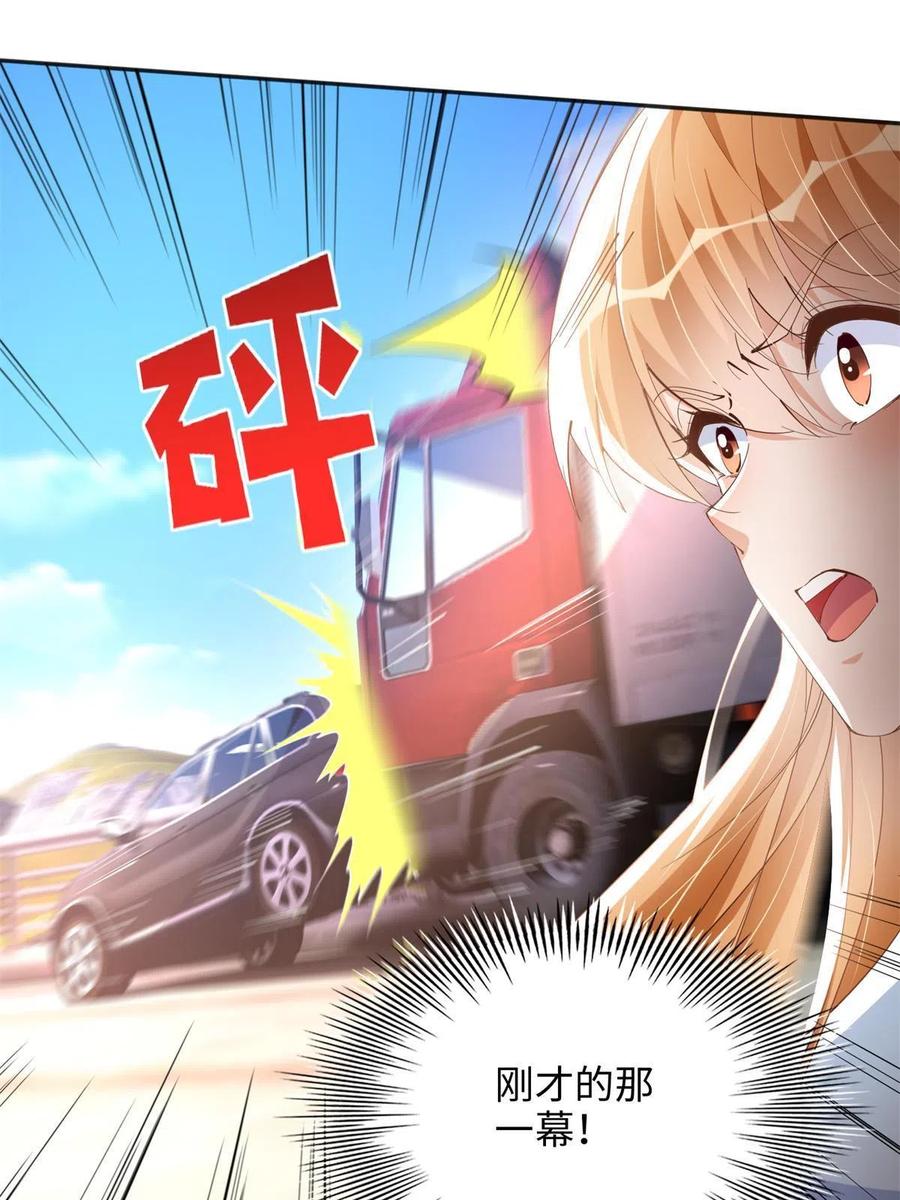豪门BOSS竟是女高中生！ 080 顾宁同学见义勇为！ 第6页