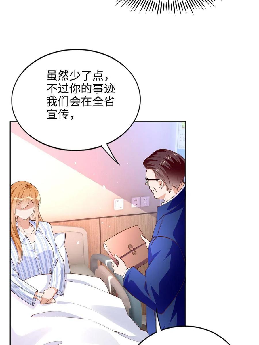 豪门BOSS竟是女高中生！ 080 顾宁同学见义勇为！ 第38页