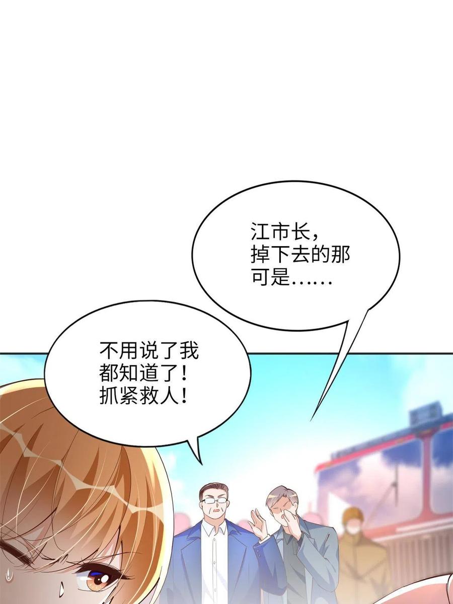 豪门BOSS竟是女高中生！ 080 顾宁同学见义勇为！ 第23页
