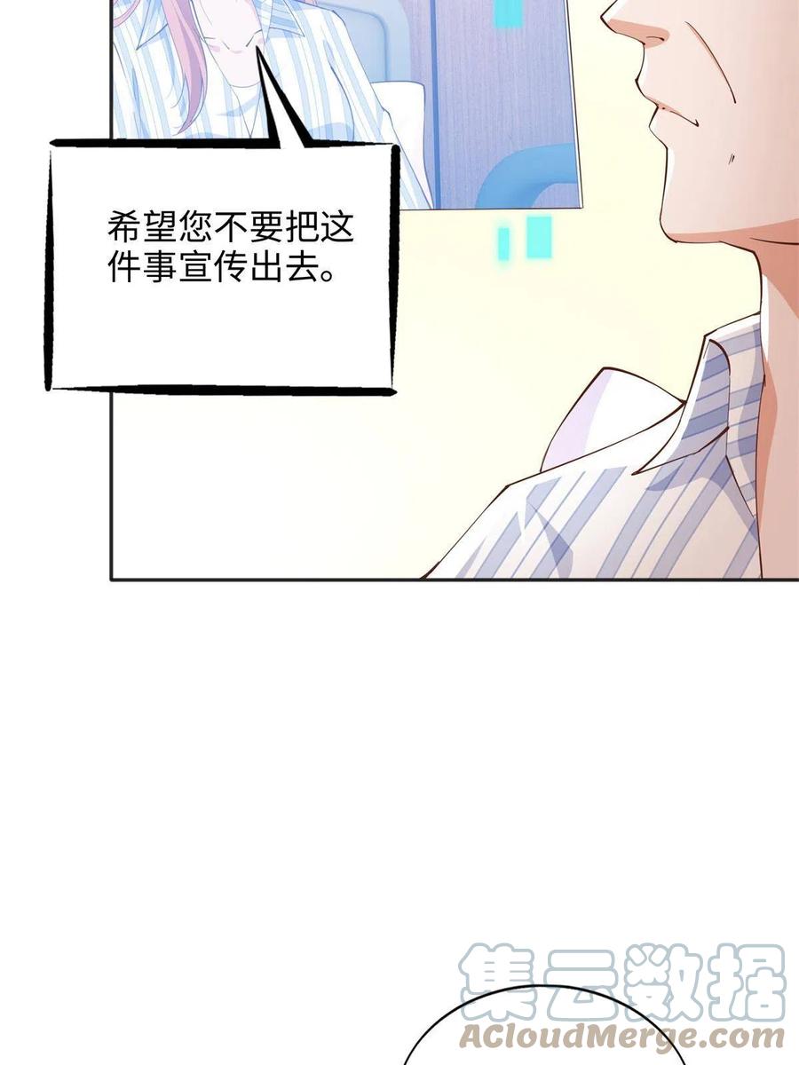 豪门BOSS竟是女高中生！ 080 顾宁同学见义勇为！ 第40页