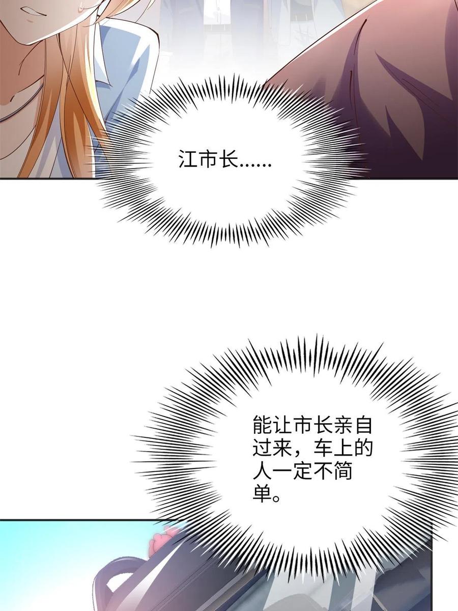 豪门BOSS竟是女高中生！ 080 顾宁同学见义勇为！ 第24页