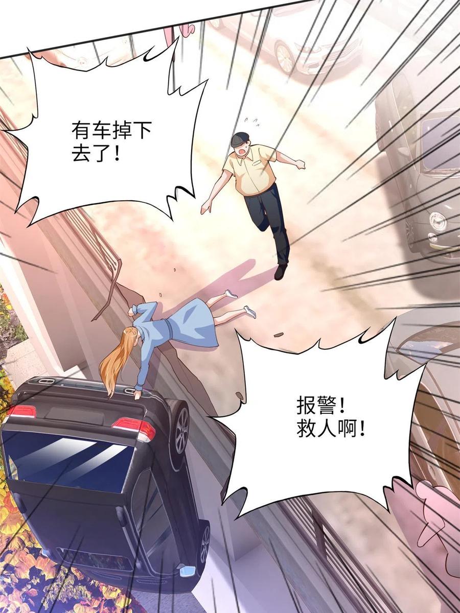 豪门BOSS竟是女高中生！ 080 顾宁同学见义勇为！ 第18页